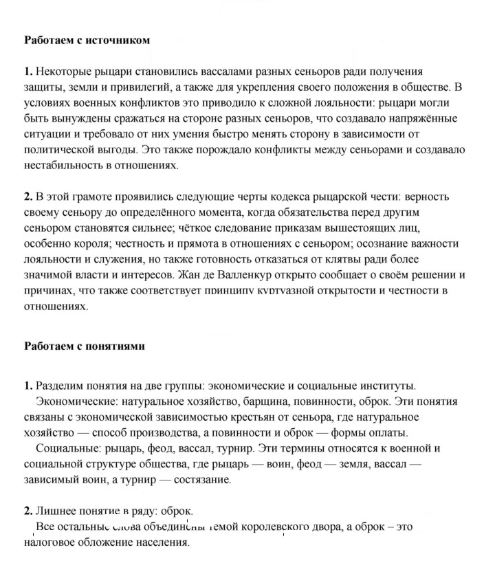 Скан решения номера 83