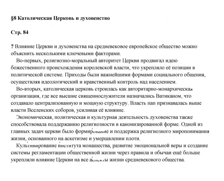 Скан решения номера 84