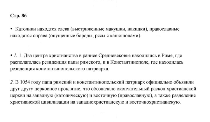 Скан решения номера 86