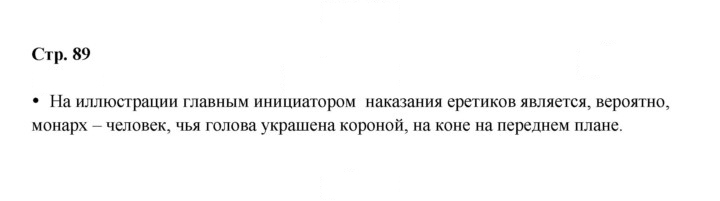 Скан решения номера 89