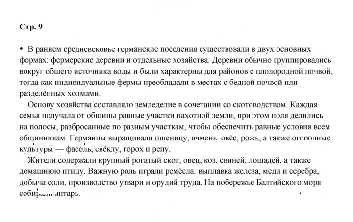 Скан решения номера 9