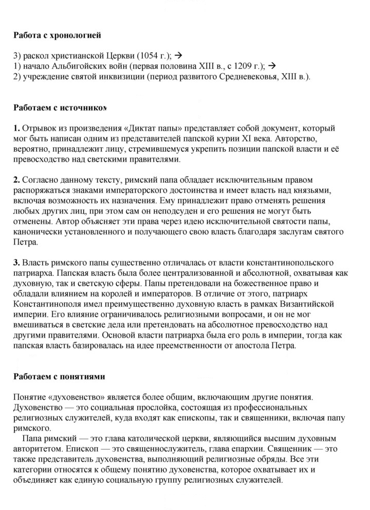 Скан решения номера 91