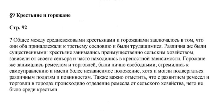 Скан решения номера 92