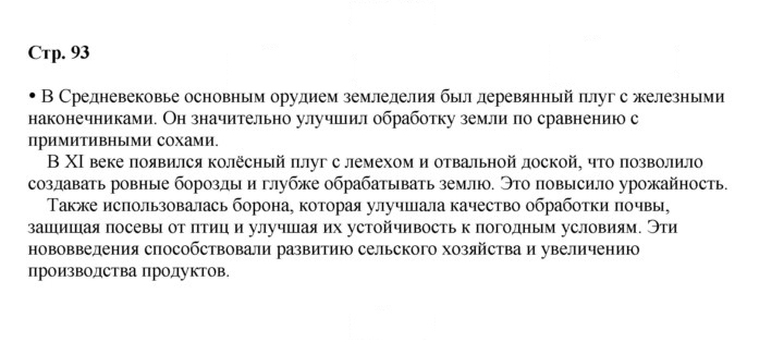 Скан решения номера 93