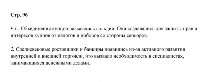 Скан решения номера 96