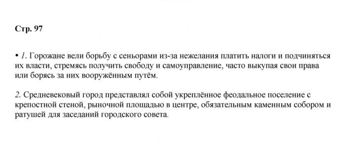 Скан решения номера 97