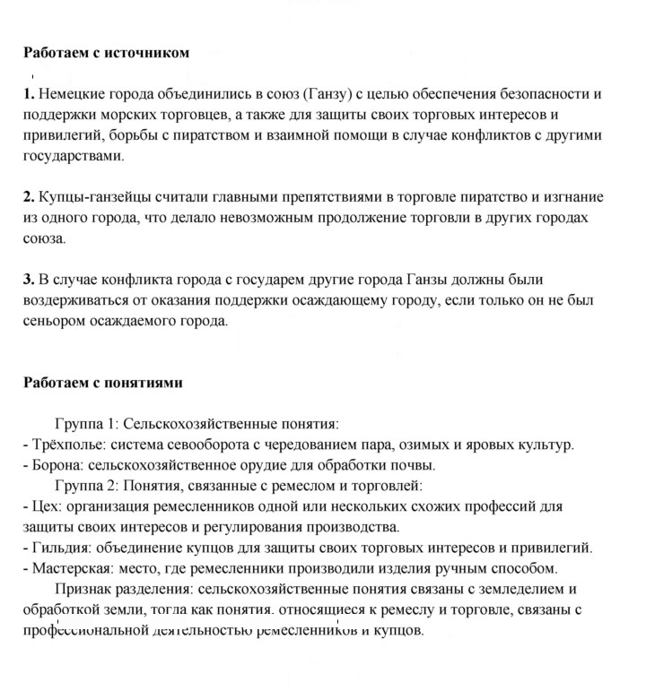 Скан решения номера 98
