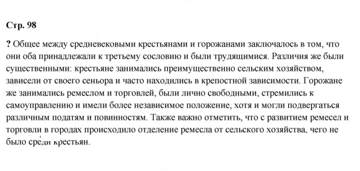 Скан решения номера 98