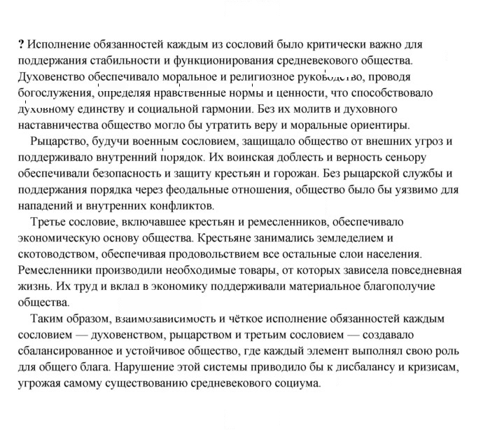 Скан решения номера 99