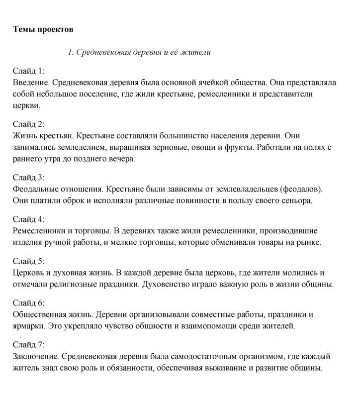 Скан решения номера 99