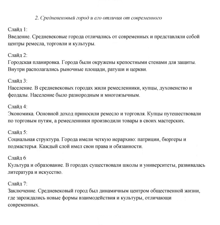 Скан решения номера 99