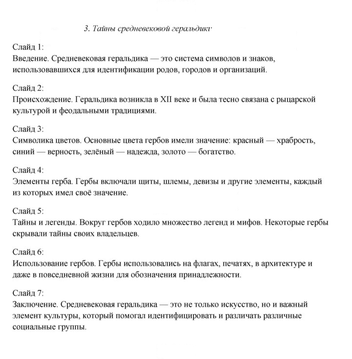 Скан решения номера 99