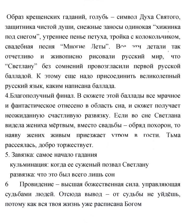 Скан решения номера 114