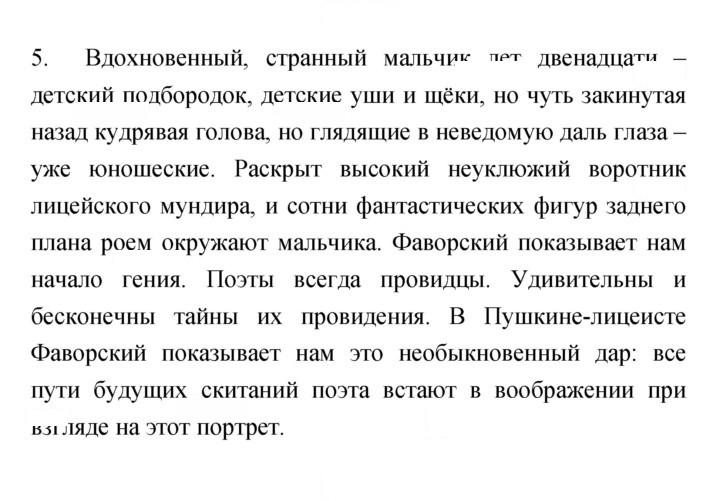 Скан решения номера 121