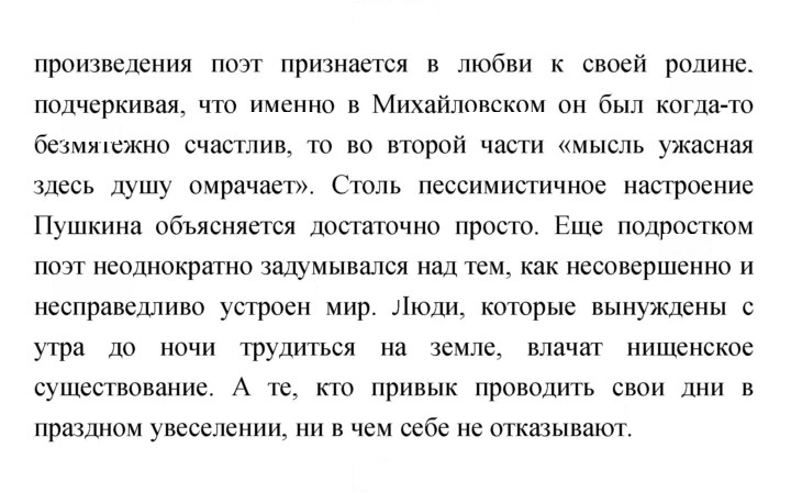 Скан решения номера 124