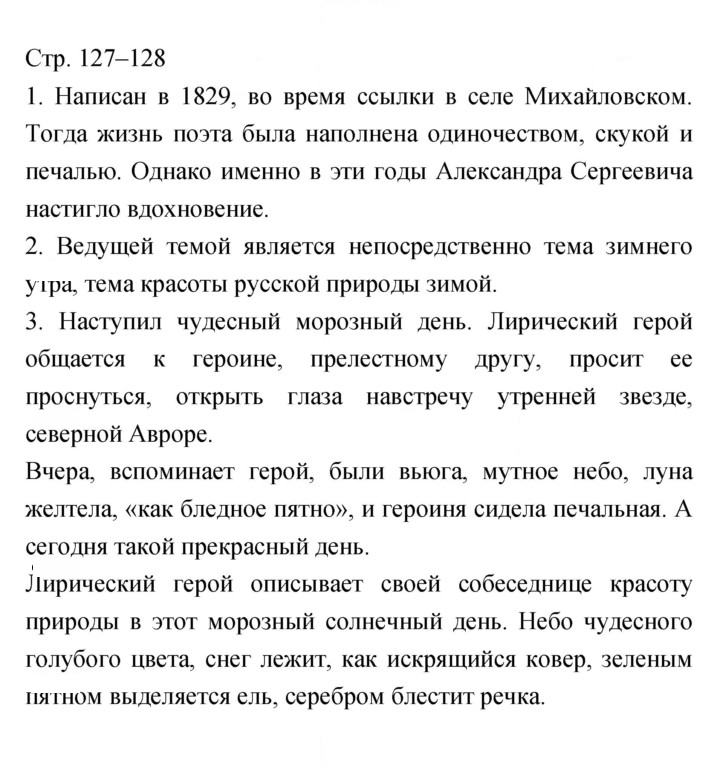 Скан решения номера 127–128