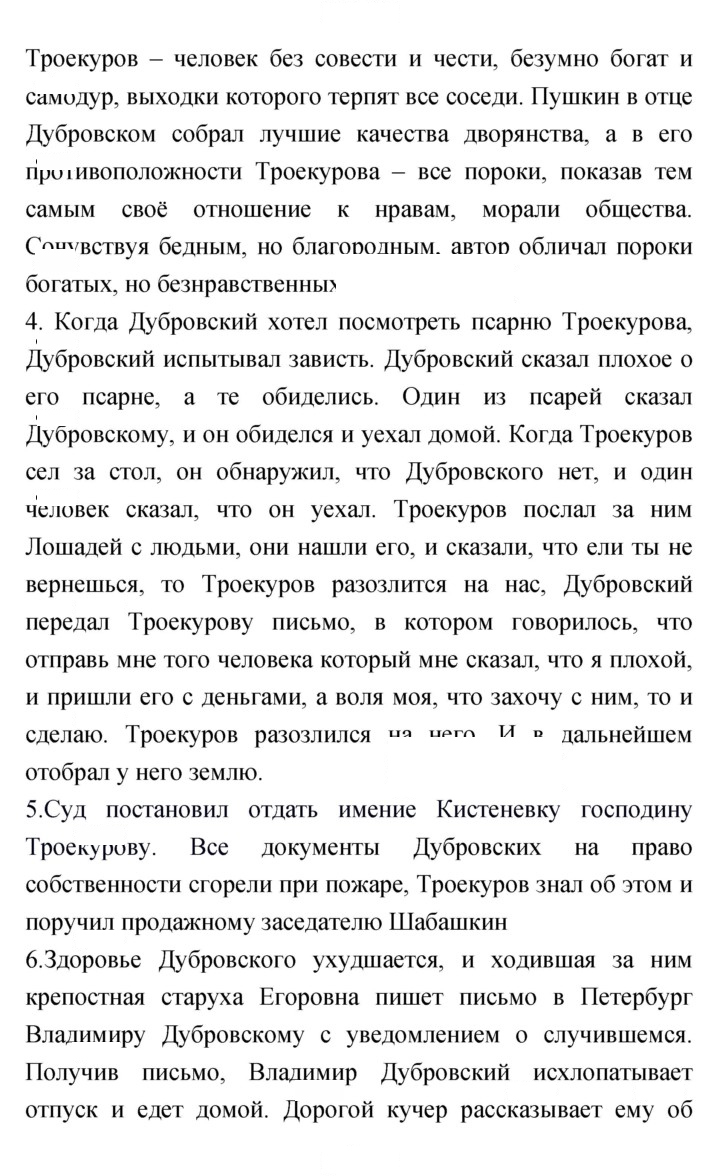 Скан решения номера 140