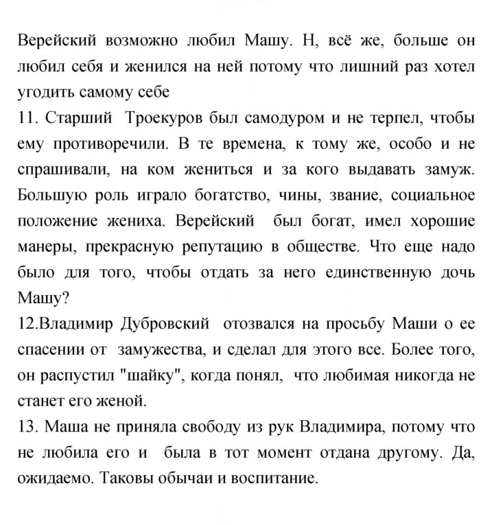 Скан решения номера 140