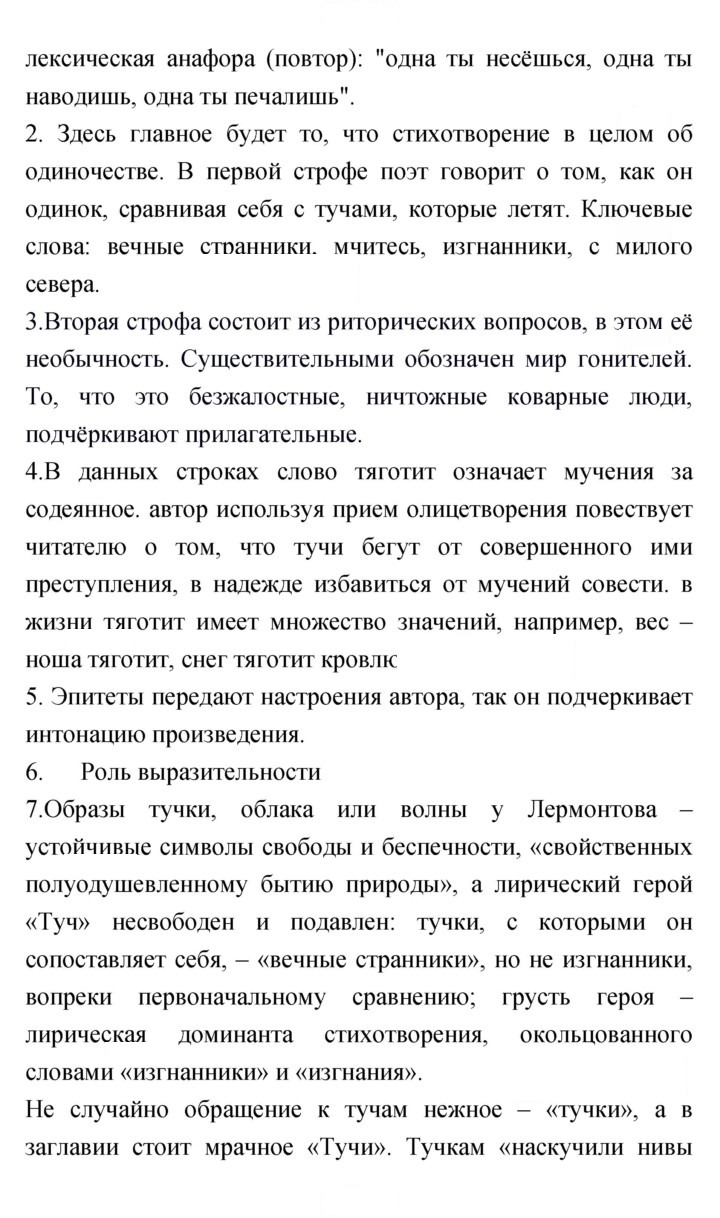 Скан решения номера 150
