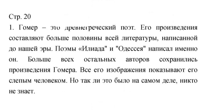 Скан решения номера 20