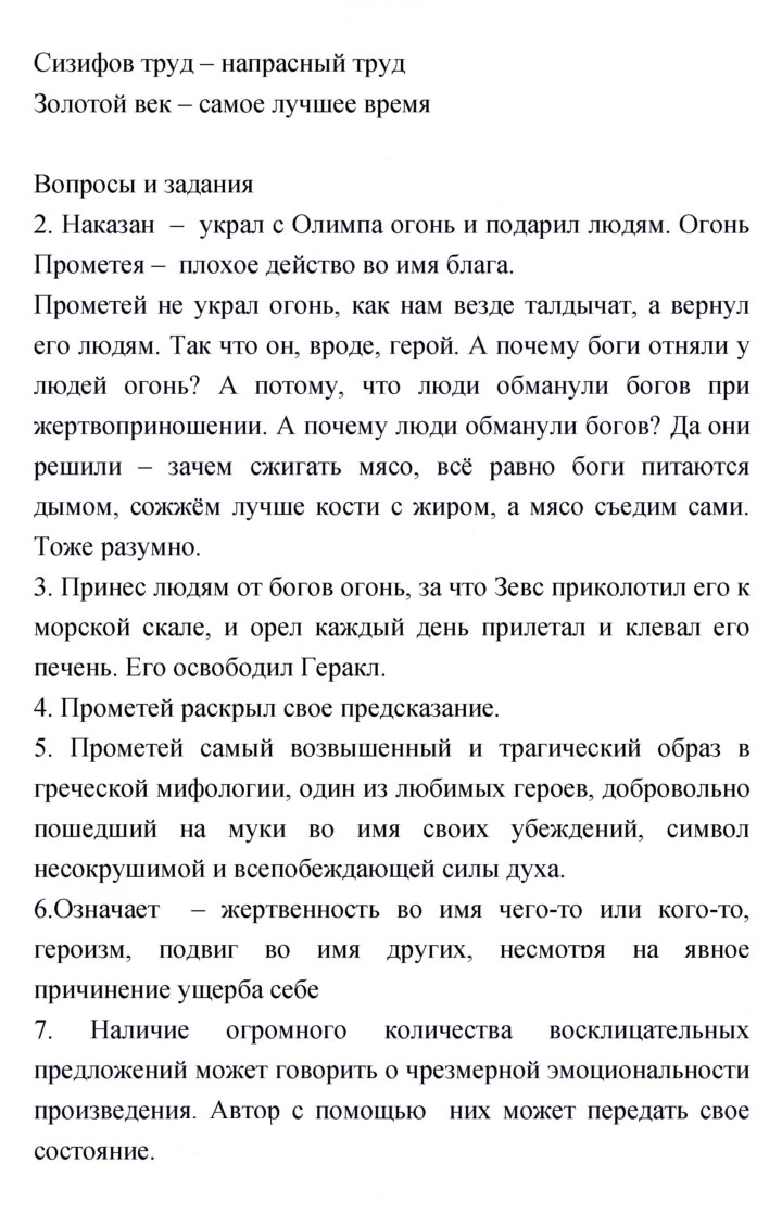Скан решения номера 27–28