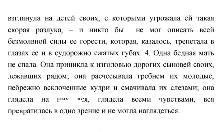 Скан решения номера 307