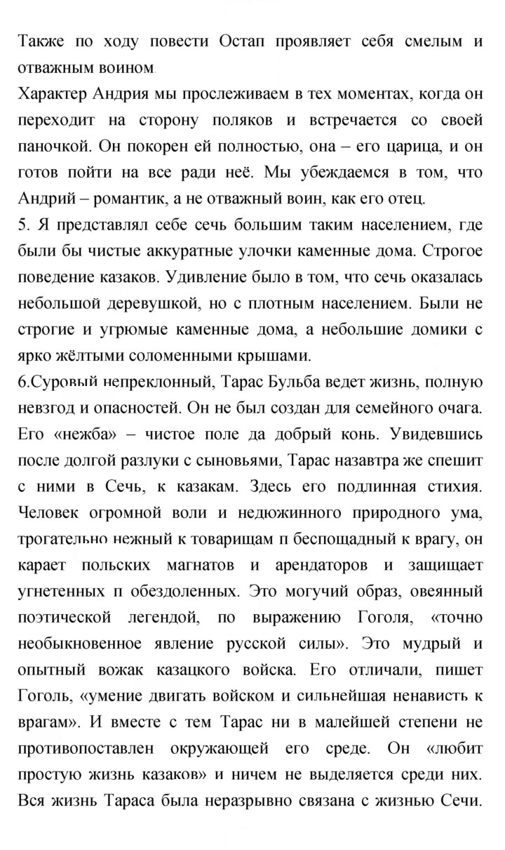 Скан решения номера 308