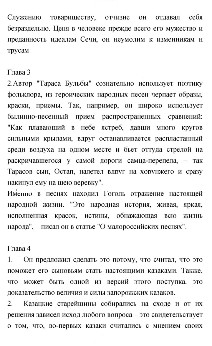 Скан решения номера 308