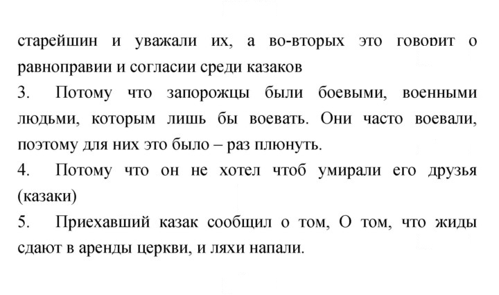 Скан решения номера 308