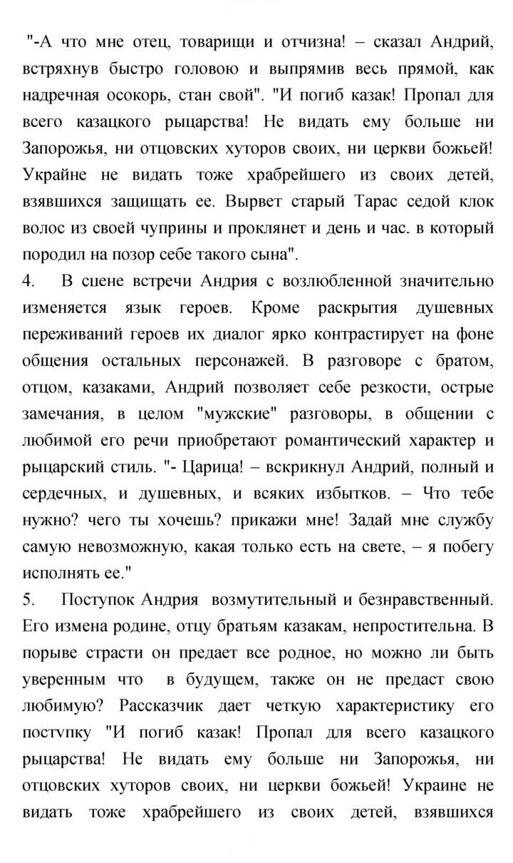 Скан решения номера 309
