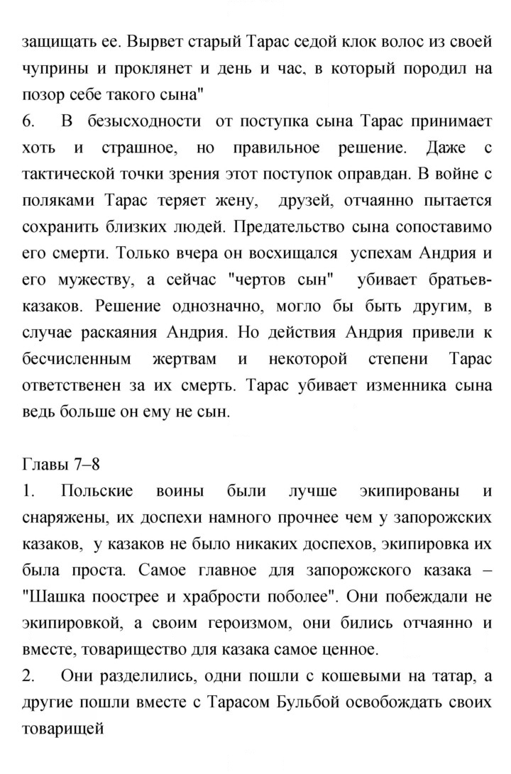 Скан решения номера 309
