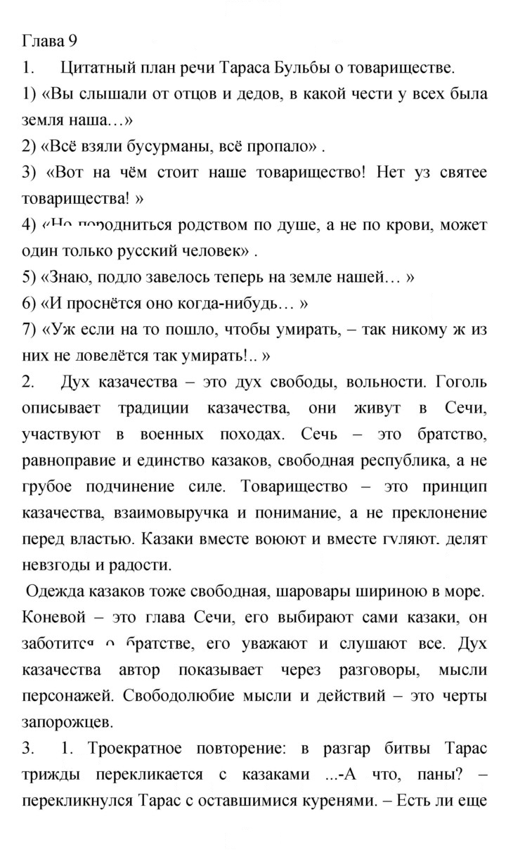 Скан решения номера 309