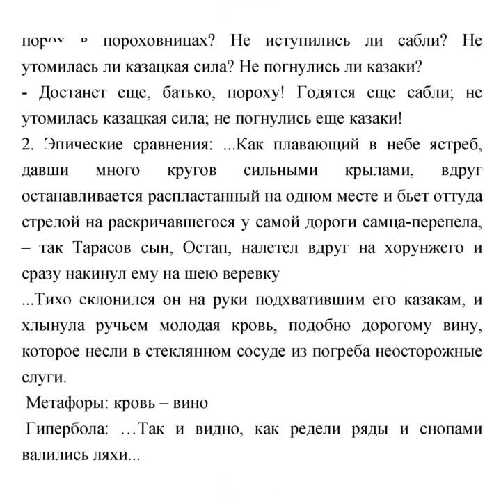 Скан решения номера 309