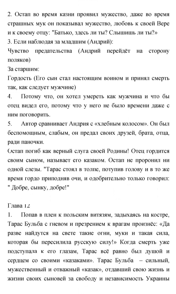 Скан решения номера 310