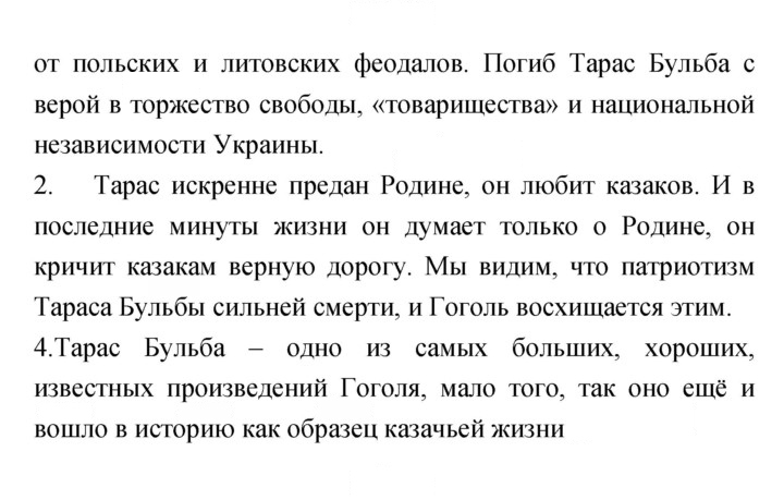 Скан решения номера 310
