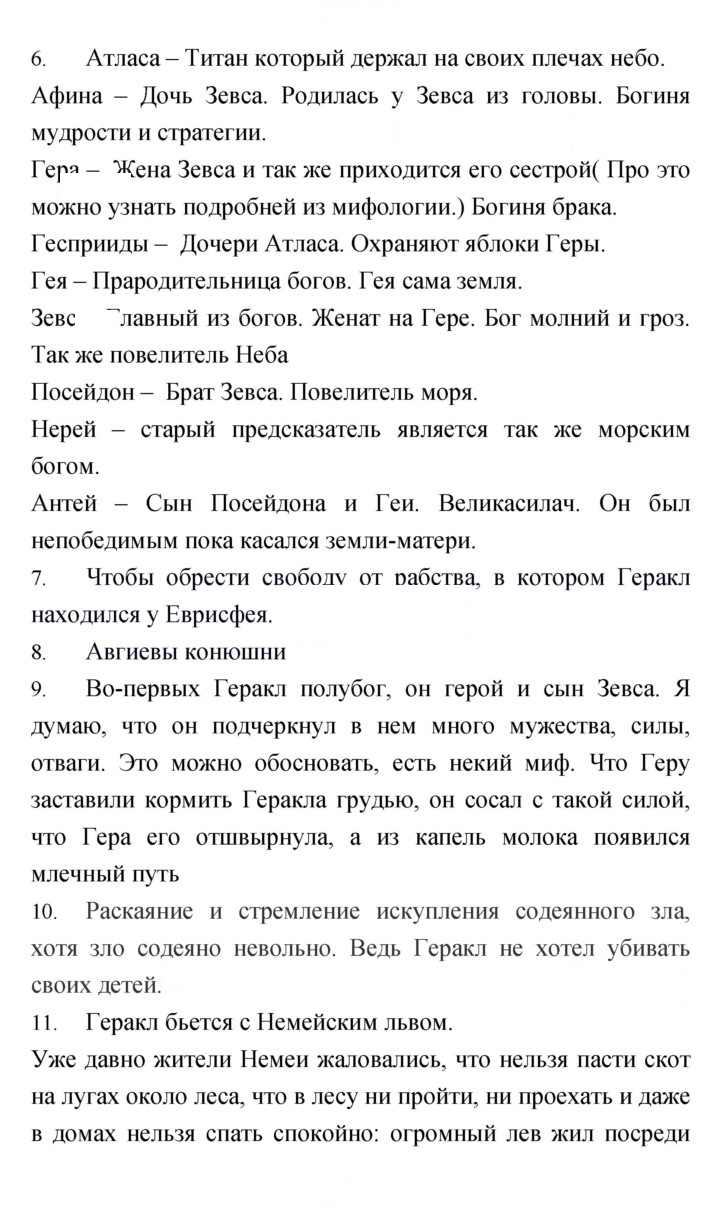 Скан решения номера 32–33