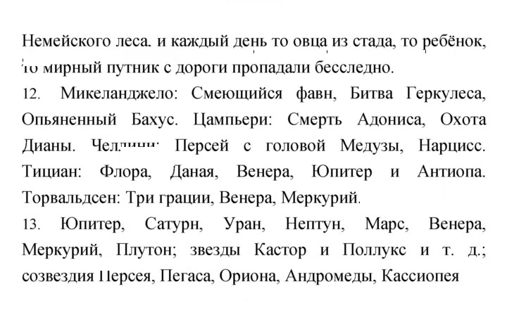 Скан решения номера 32–33
