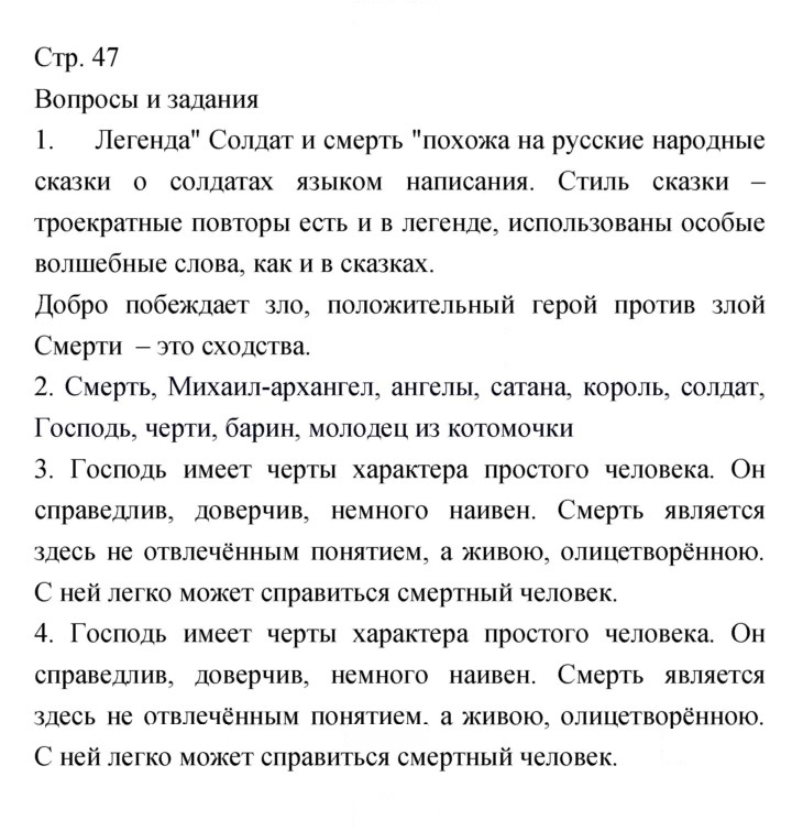 Скан решения номера 47