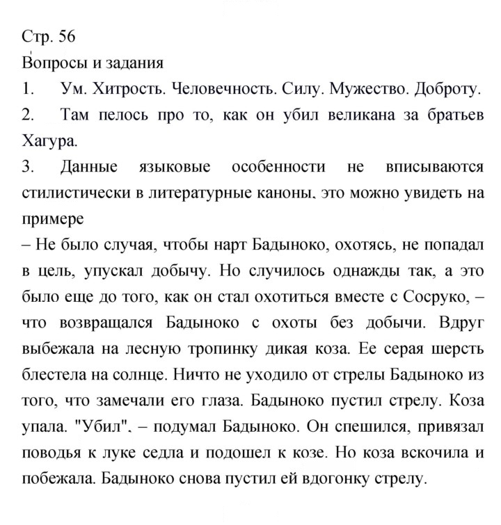 Скан решения номера 56