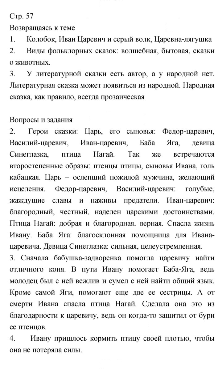 Скан решения номера 57