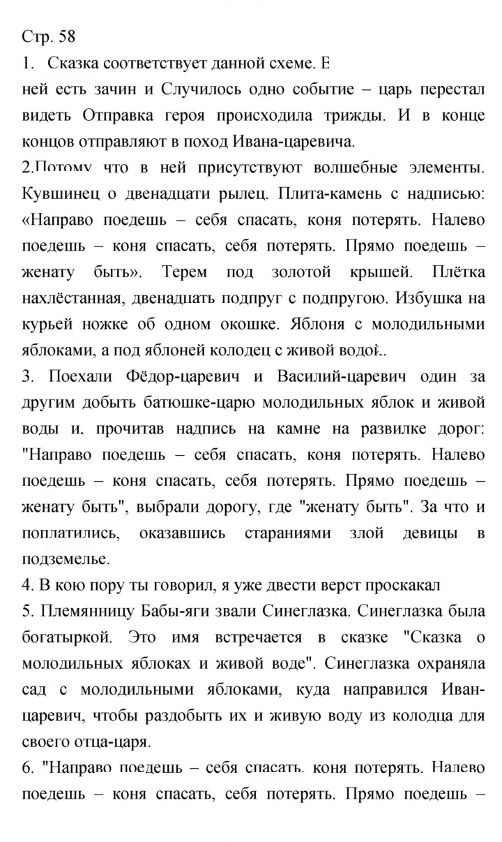 Скан решения номера 58