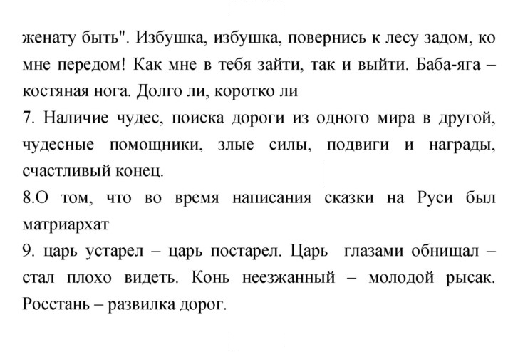 Скан решения номера 58