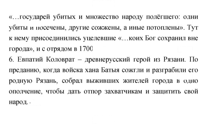 Скан решения номера 69