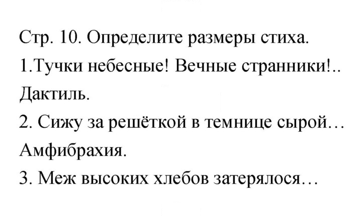 Скан решения номера 10