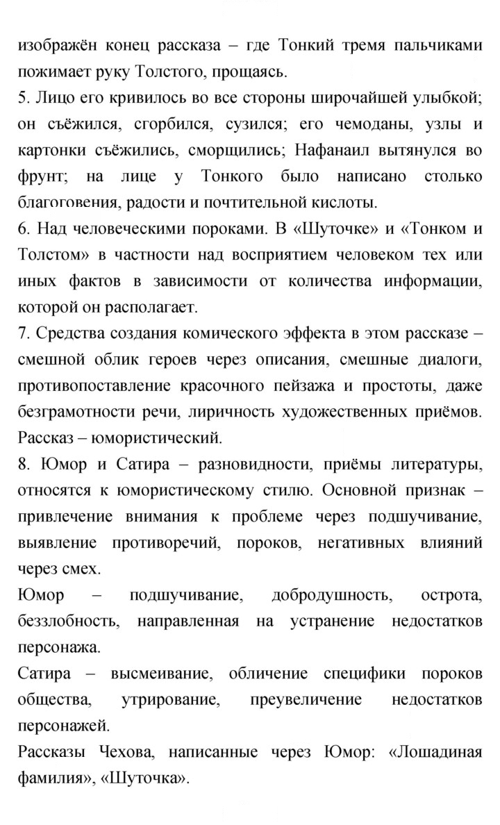 Скан решения номера 102