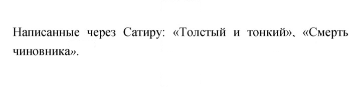Скан решения номера 102
