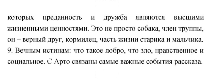 Скан решения номера 115–116