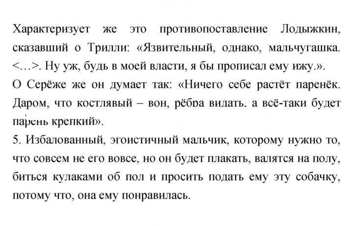 Скан решения номера 117