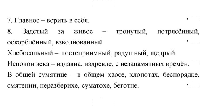 Скан решения номера 137
