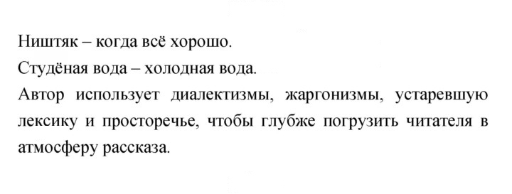 Скан решения номера 232